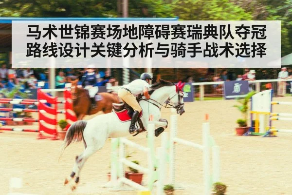equestrian obstacle course